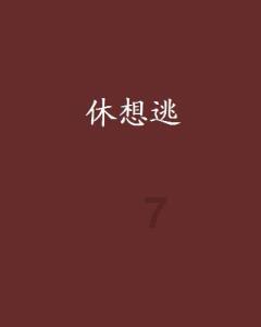 咳嗽几个月没好，直到发现马桶下有一圈黑色……你家很可能也有！